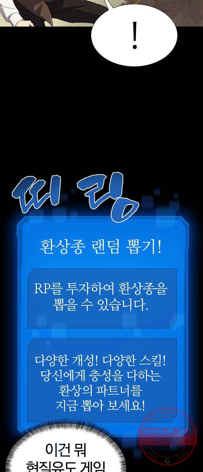 역대급 영지 설계사 3화 42