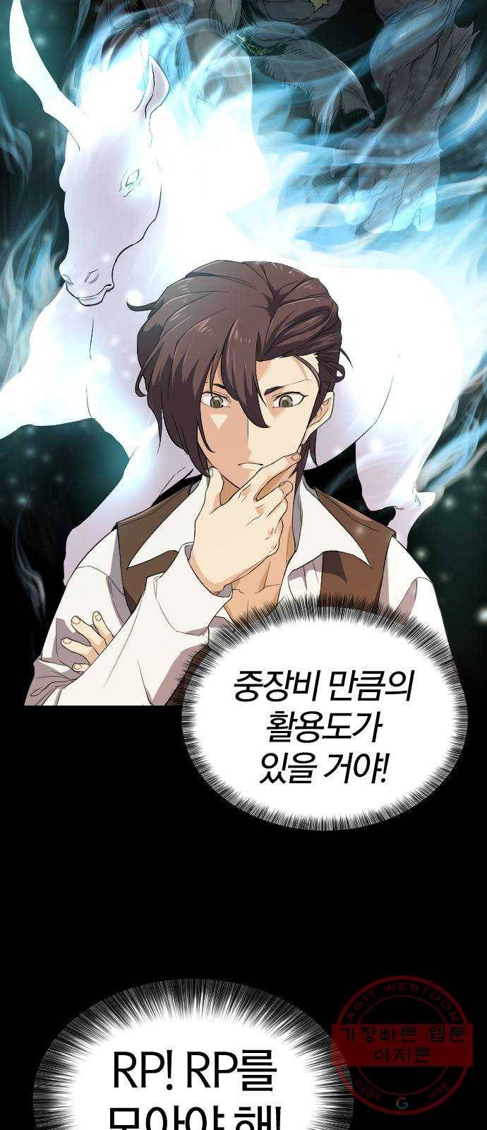 역대급 영지 설계사 3화 46