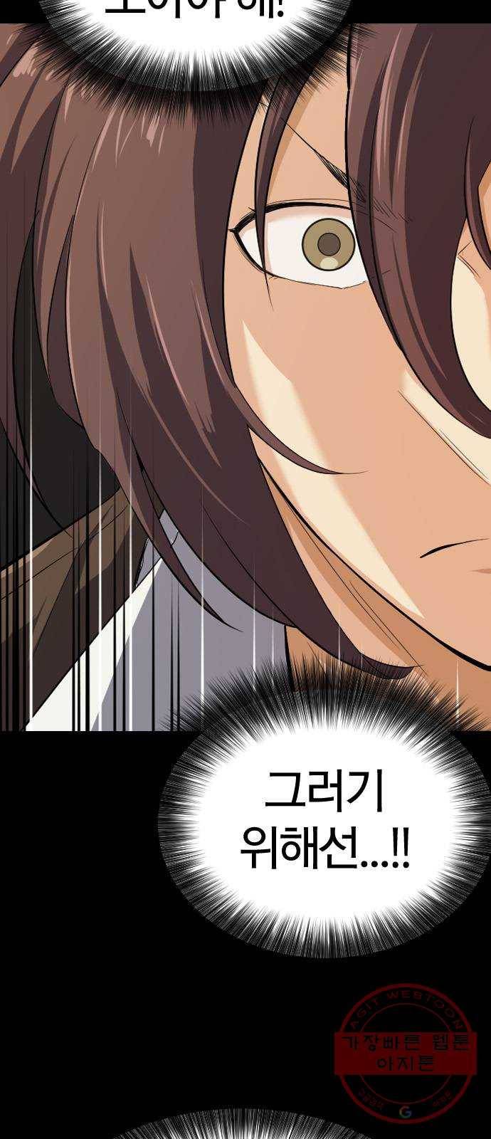 역대급 영지 설계사 3화 47