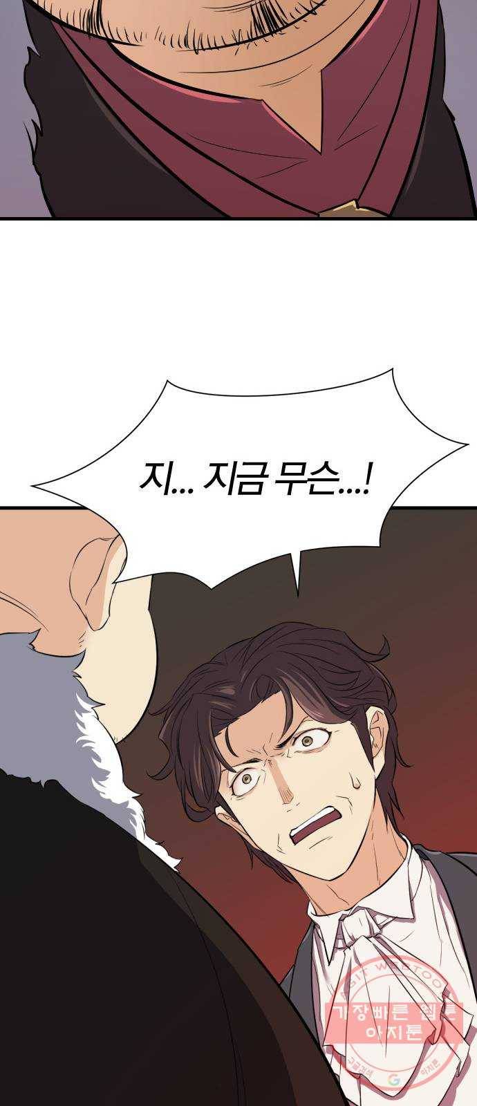 역대급 영지 설계사 3화 51