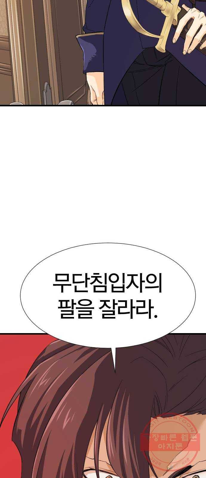 역대급 영지 설계사 3화 62