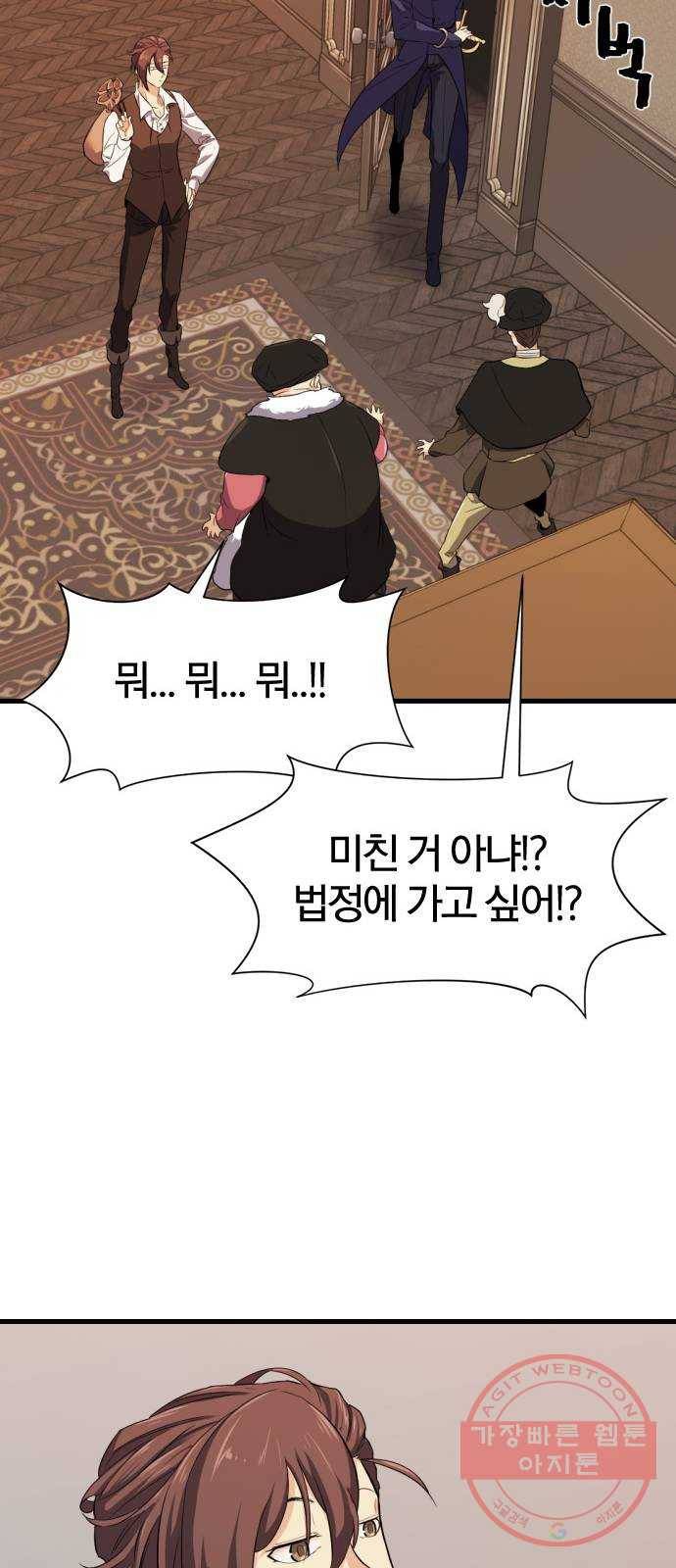 역대급 영지 설계사 3화 64