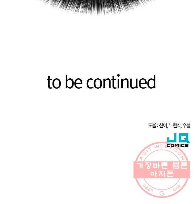 역대급 영지 설계사 3화 87