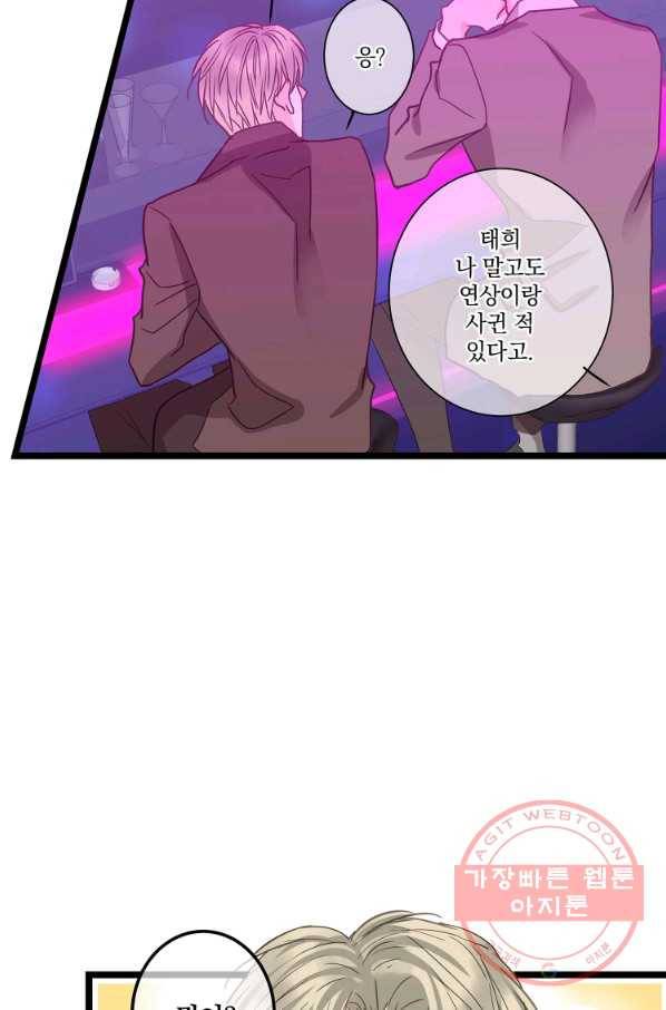 센티멘탈 리즌 34화 11