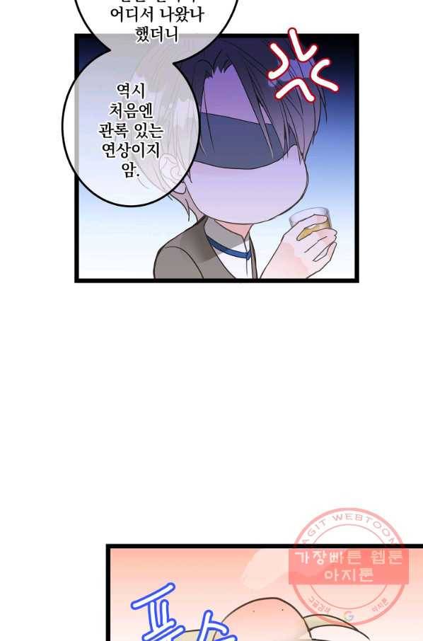 센티멘탈 리즌 34화 14