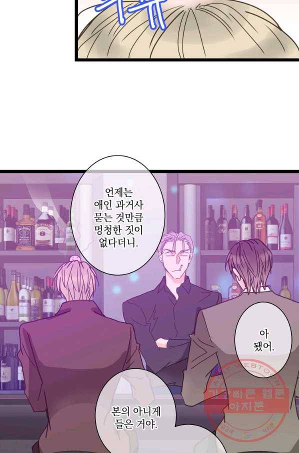 센티멘탈 리즌 34화 15