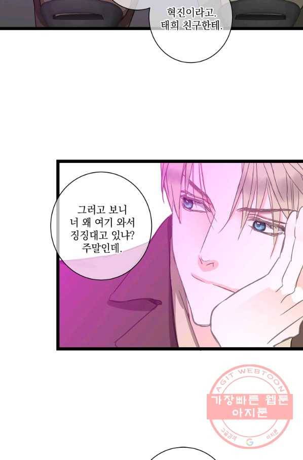 센티멘탈 리즌 34화 16