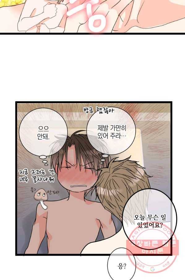 센티멘탈 리즌 34화 34