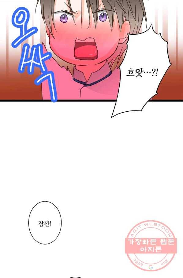 센티멘탈 리즌 34화 45
