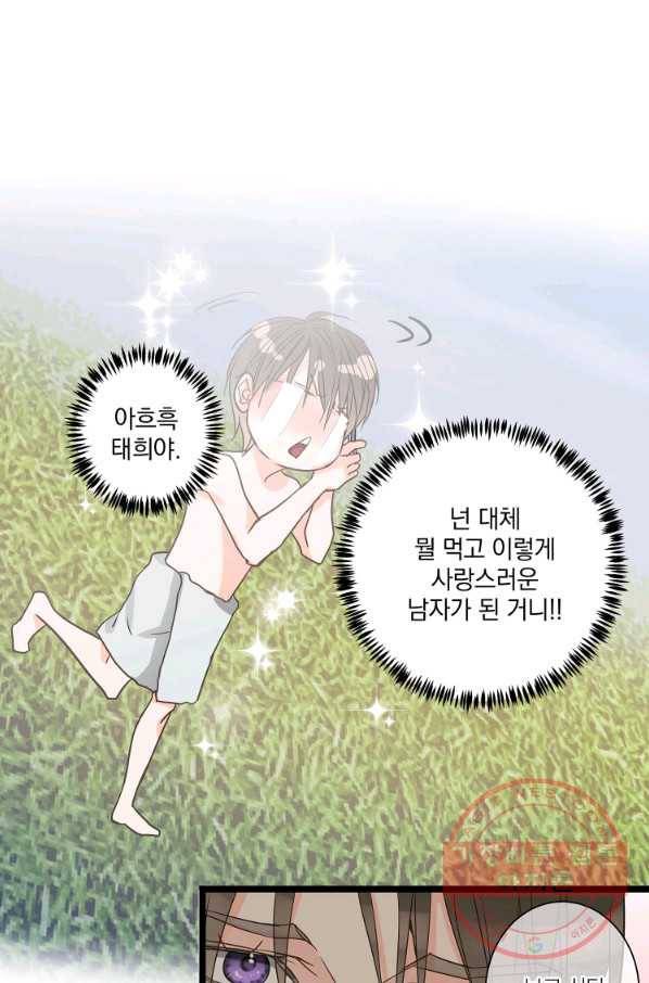 센티멘탈 리즌 34화 62