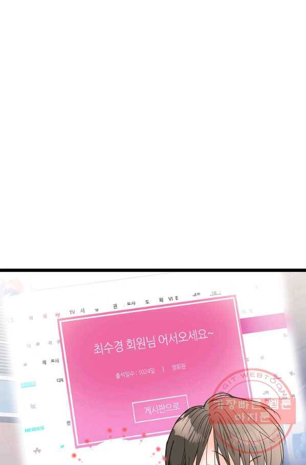 센티멘탈 리즌 34화 67