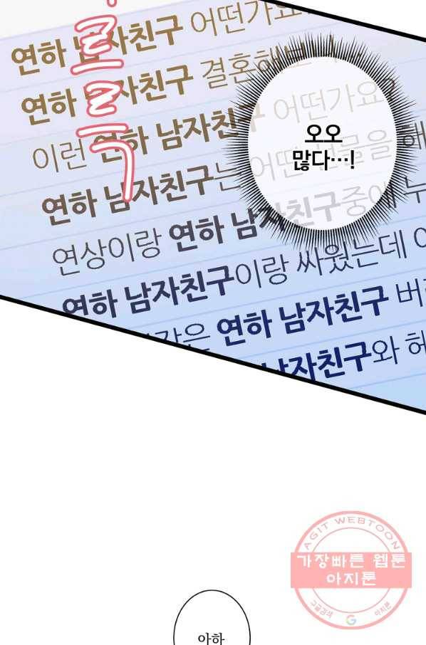 센티멘탈 리즌 34화 69