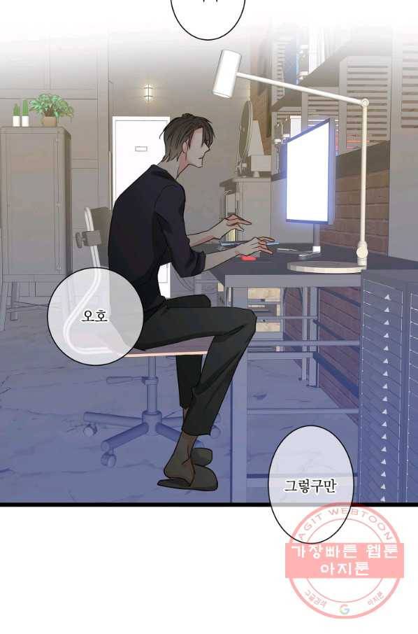 센티멘탈 리즌 34화 70