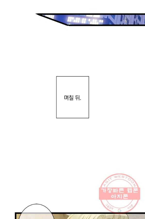 센티멘탈 리즌 34화 72