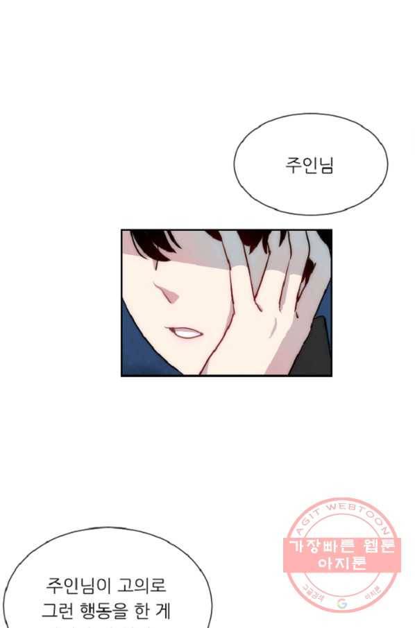 포근한그남자 15화 2