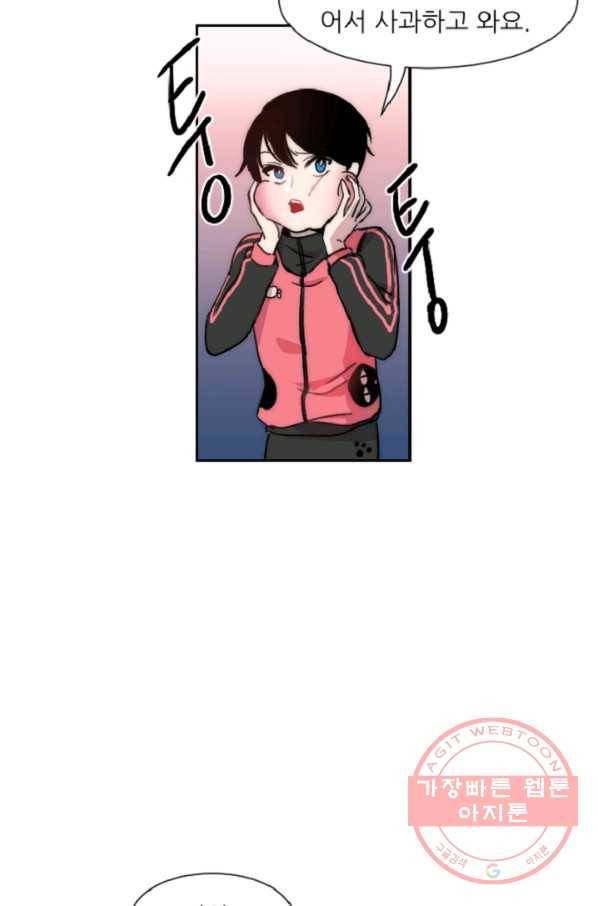 포근한그남자 15화 4