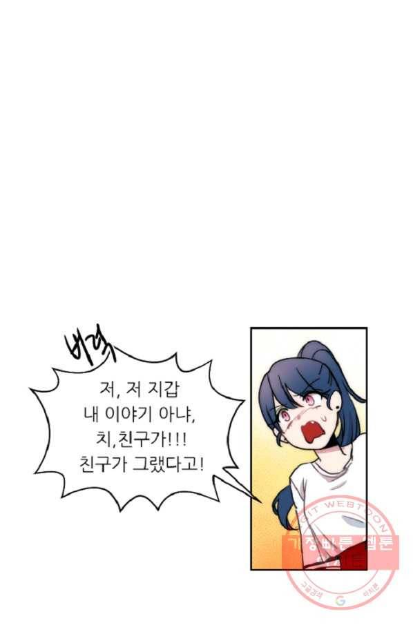 포근한그남자 15화 6