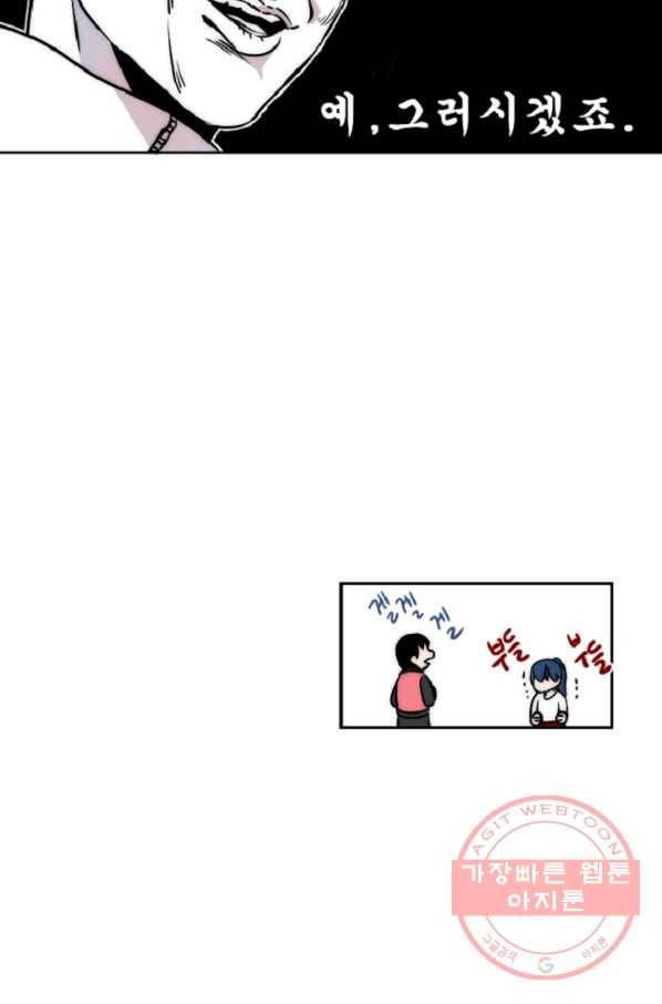 포근한그남자 15화 8