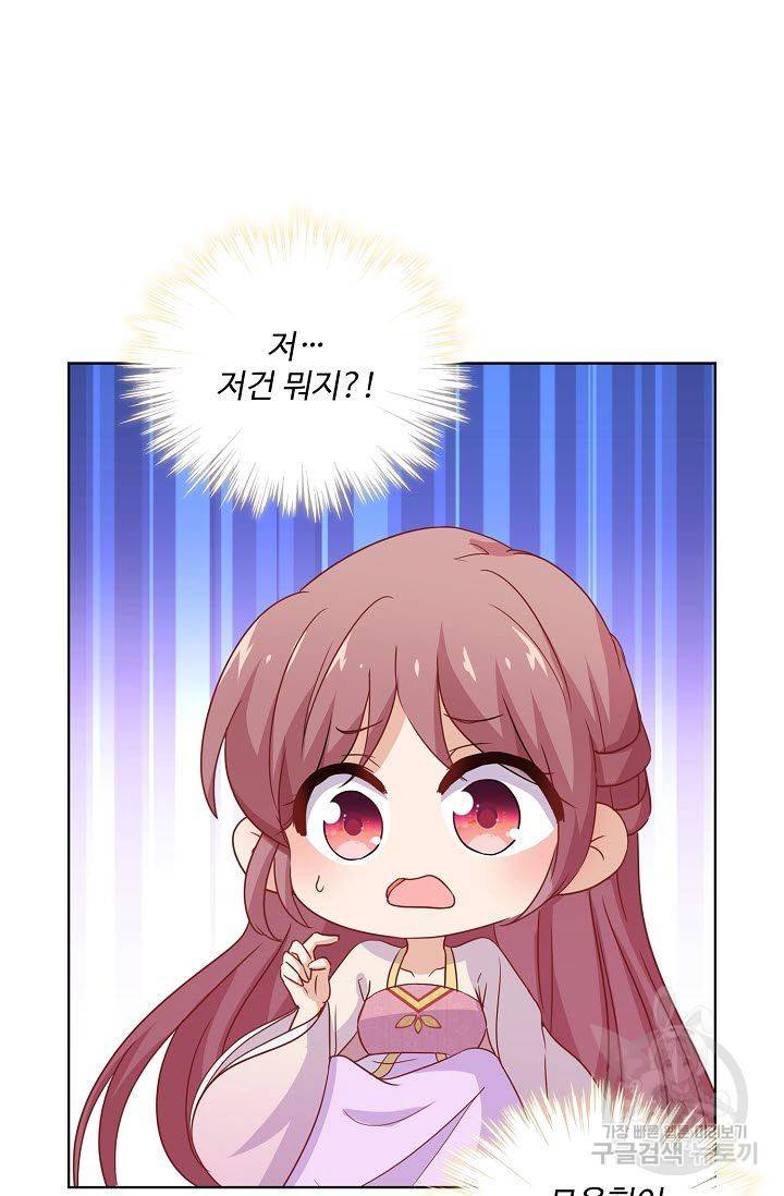 전하는 나만 미워해 154화 4