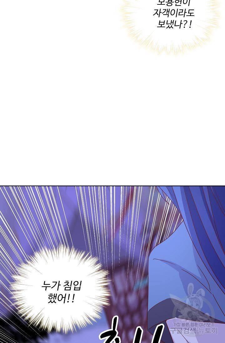 전하는 나만 미워해 154화 5