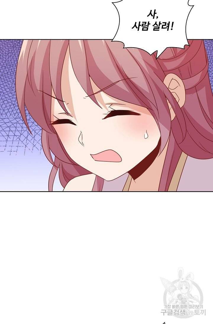 전하는 나만 미워해 154화 7