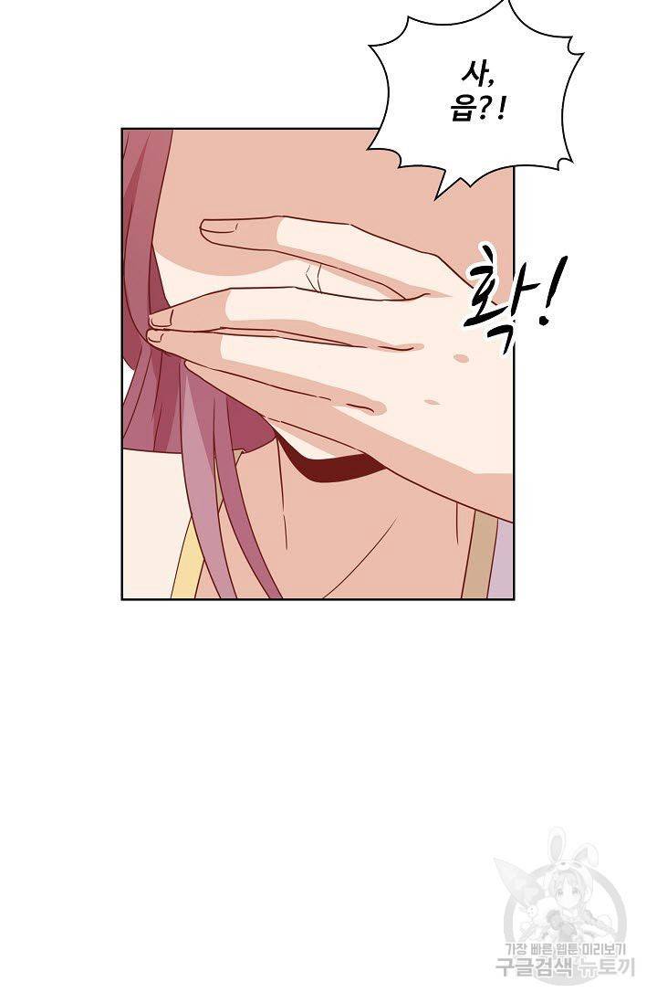 전하는 나만 미워해 154화 8