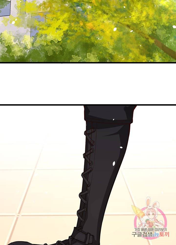 오늘부터 성주 97화 5