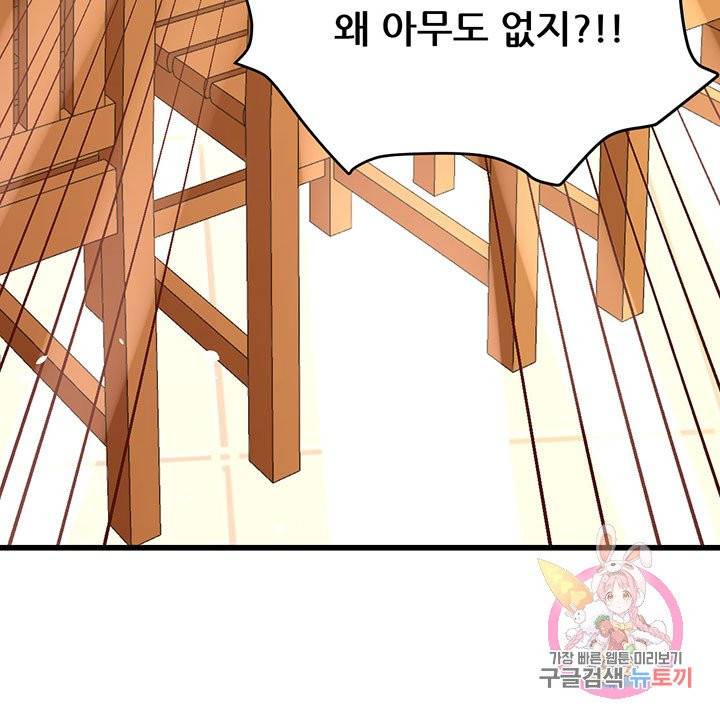 오늘부터 성주 97화 9