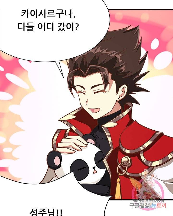 오늘부터 성주 97화 12