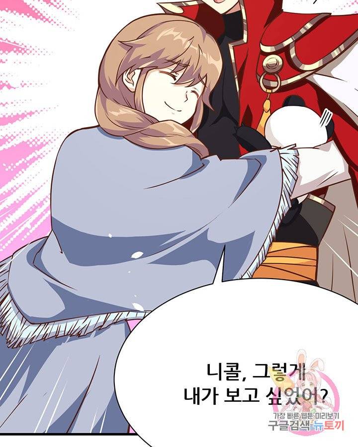 오늘부터 성주 97화 14