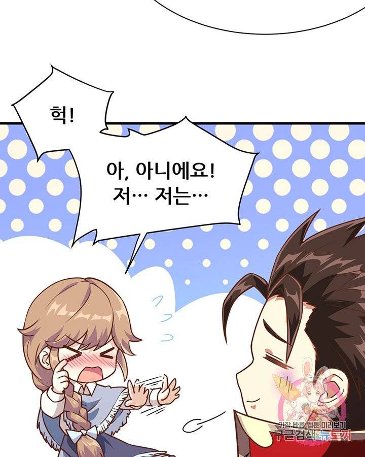 오늘부터 성주 97화 15