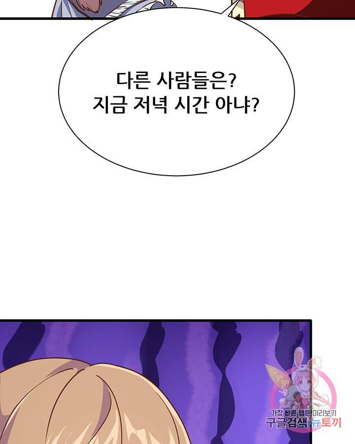 오늘부터 성주 97화 16