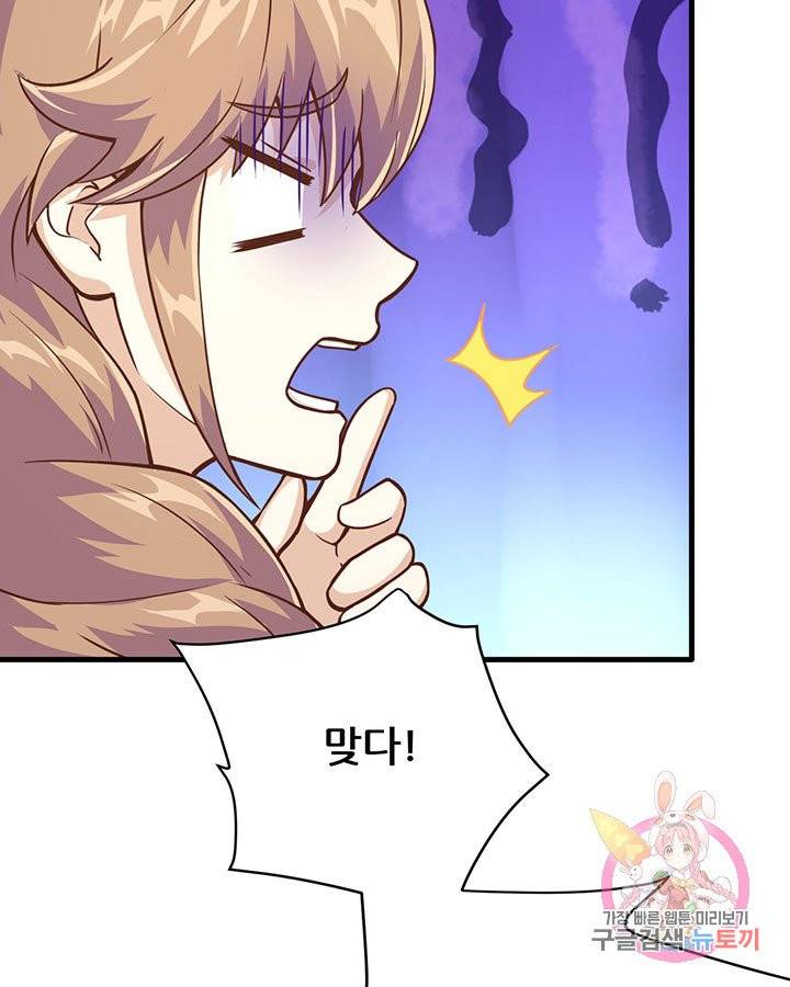 오늘부터 성주 97화 17