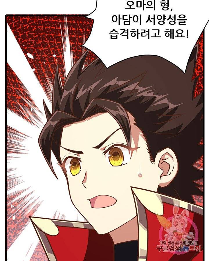 오늘부터 성주 97화 18