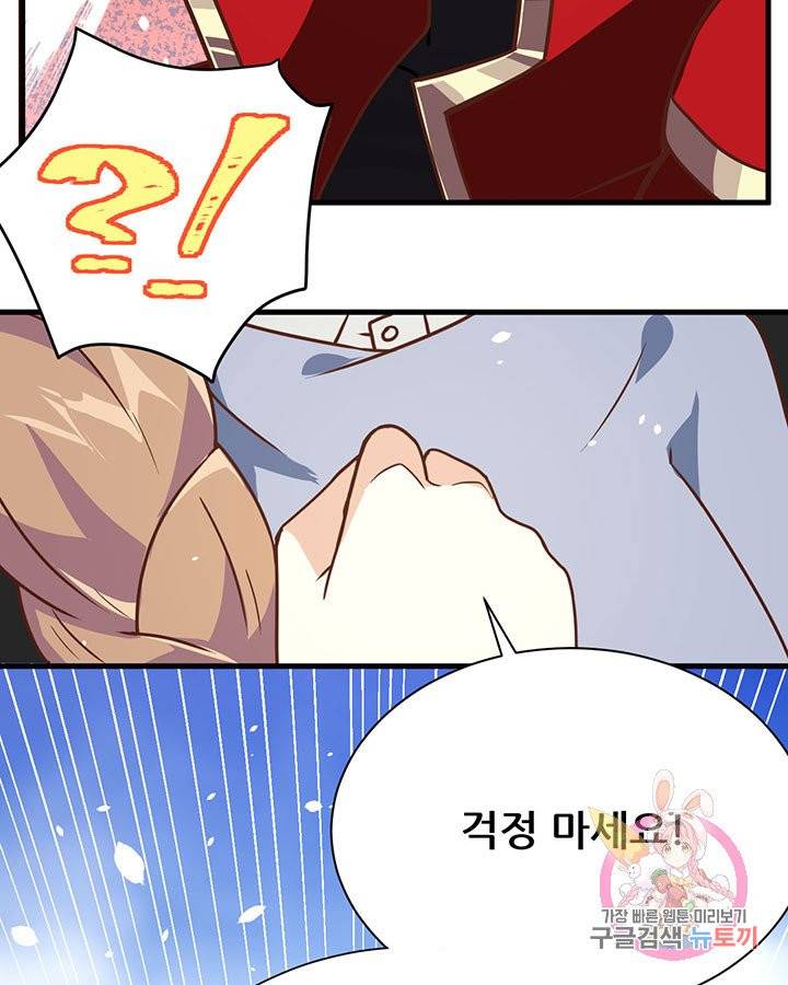 오늘부터 성주 97화 19