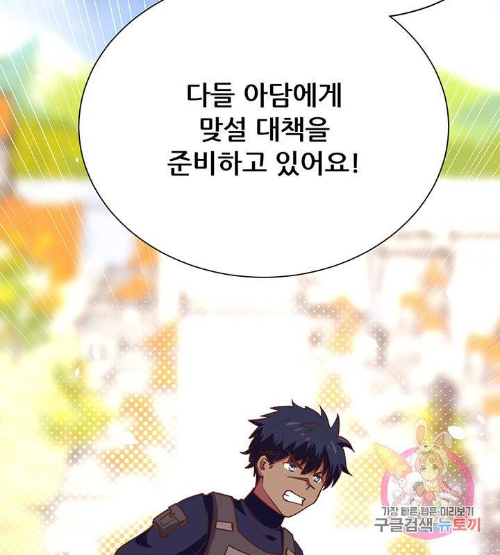 오늘부터 성주 97화 20