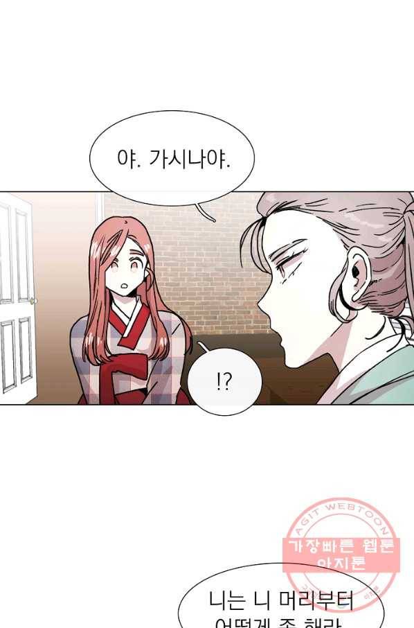 경성빵집 9화 1
