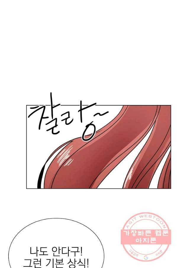 경성빵집 9화 4