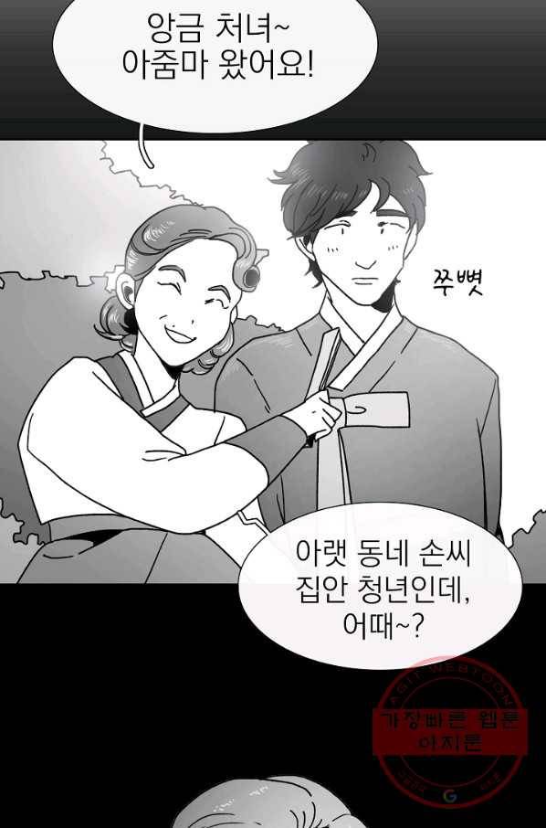 경성빵집 9화 7