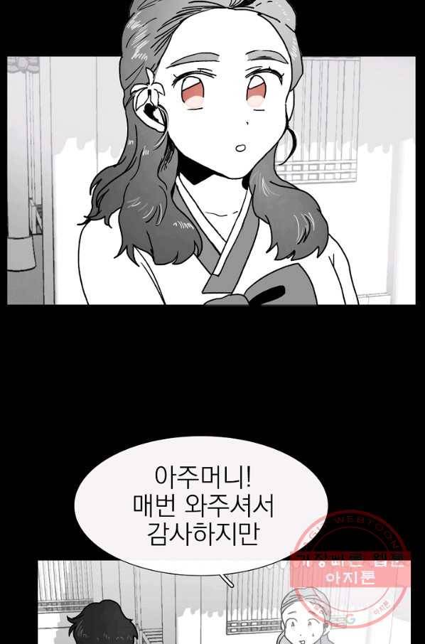경성빵집 9화 8
