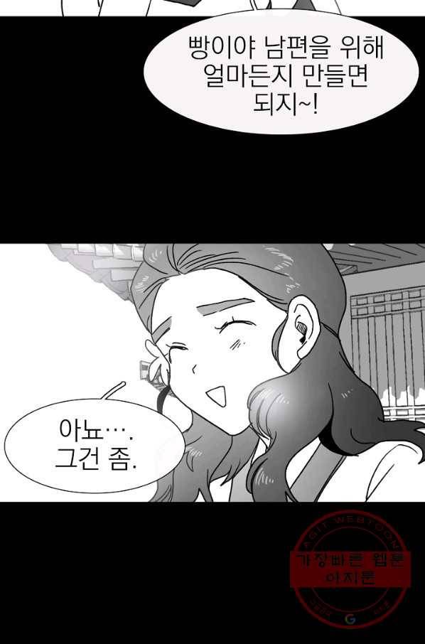 경성빵집 9화 10