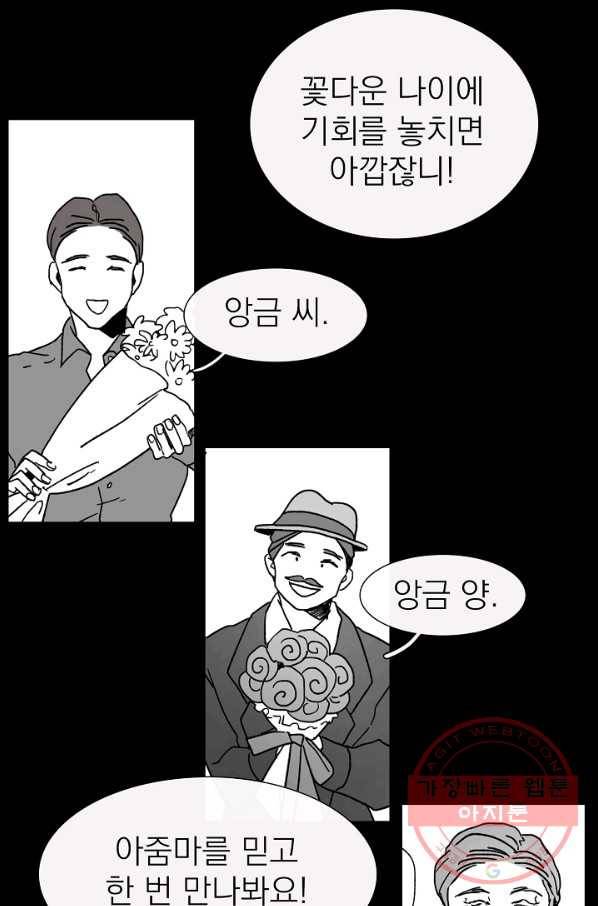 경성빵집 9화 11