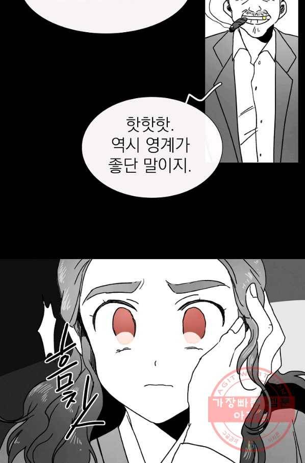 경성빵집 9화 12