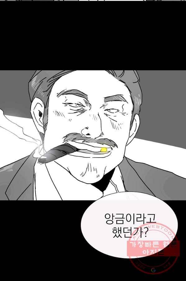 경성빵집 9화 13