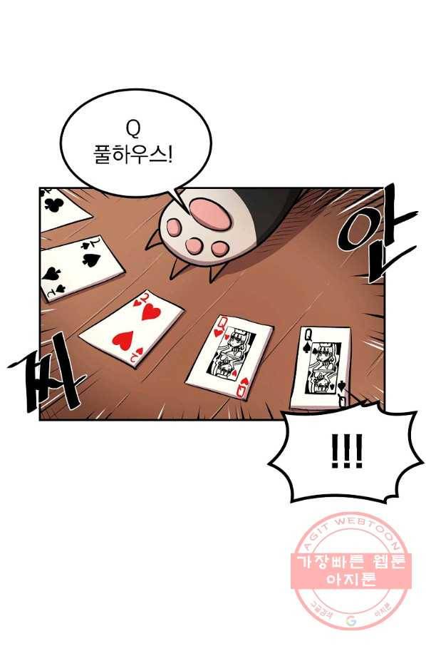 올드뉴비 김춘식 7화 1
