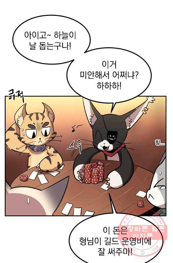 올드뉴비 김춘식 7화 2