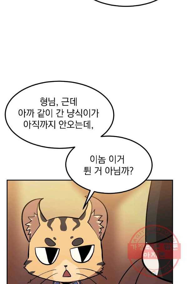 올드뉴비 김춘식 7화 3
