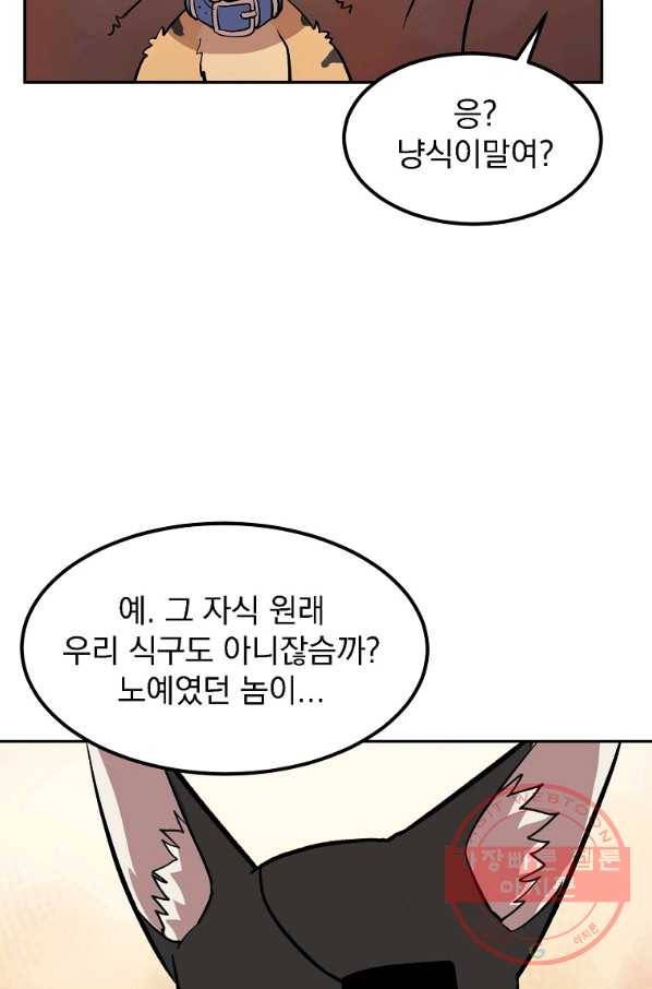 올드뉴비 김춘식 7화 4