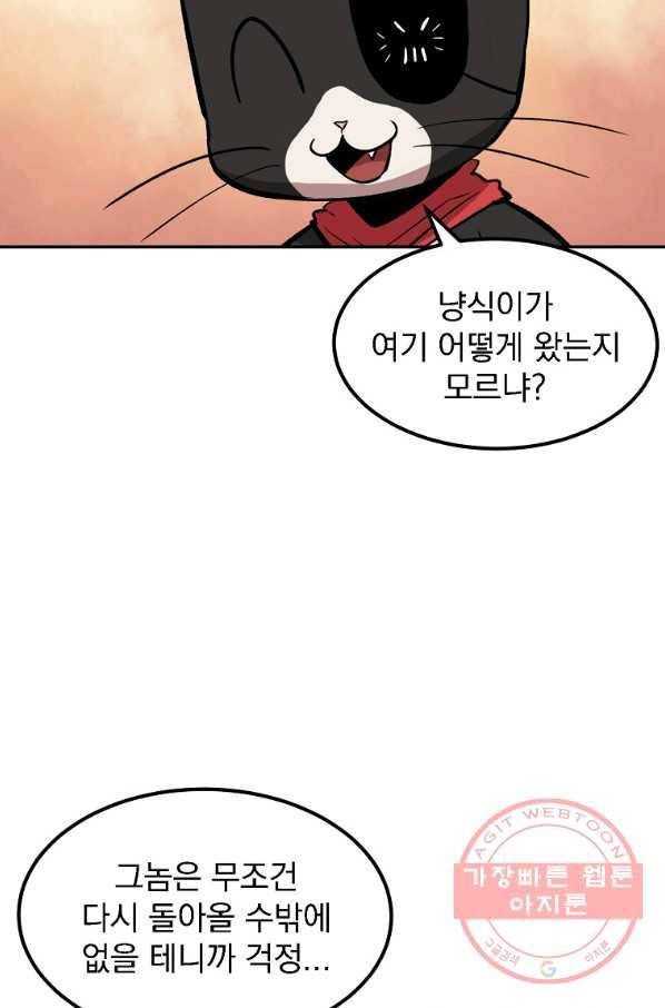 올드뉴비 김춘식 7화 5
