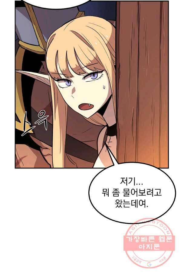 올드뉴비 김춘식 7화 6